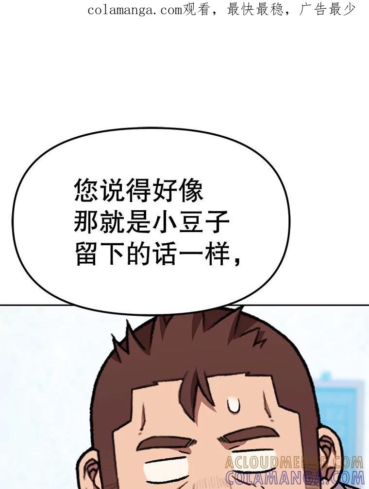 《彩虹桥守望者》141.对不起 第1页