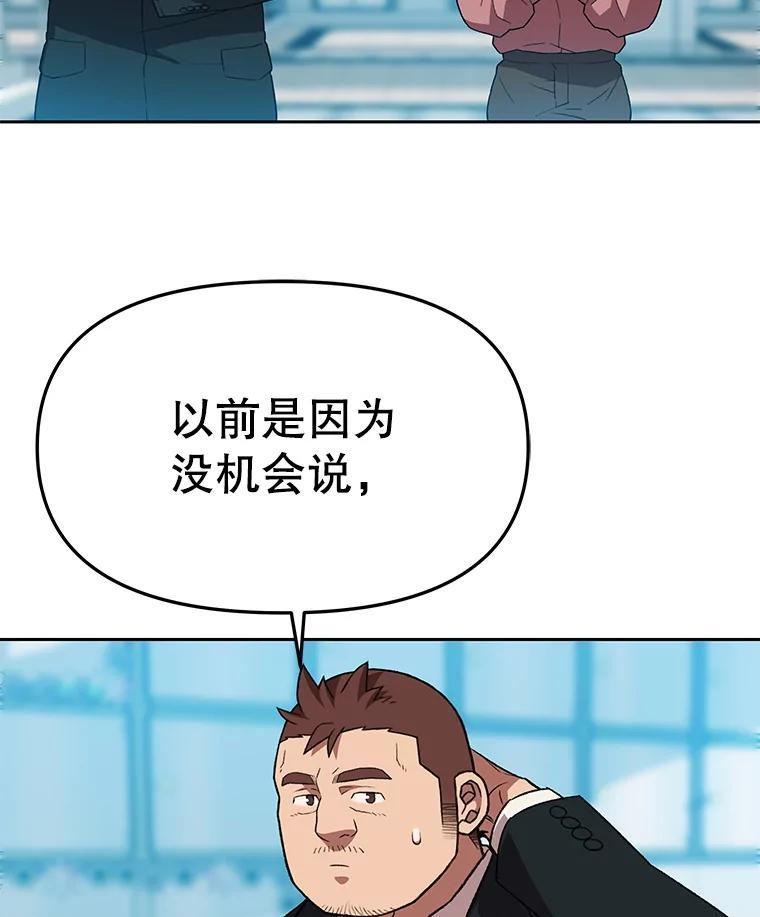 《彩虹桥守望者》141.对不起 第66页