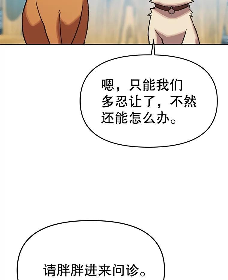 《彩虹桥守望者》141.对不起 第27页