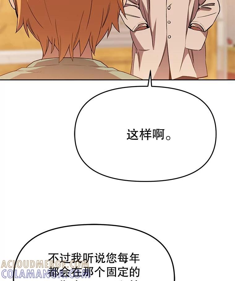 《彩虹桥守望者》141.对不起 第40页