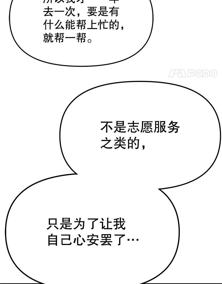 《彩虹桥守望者》141.对不起 第71页