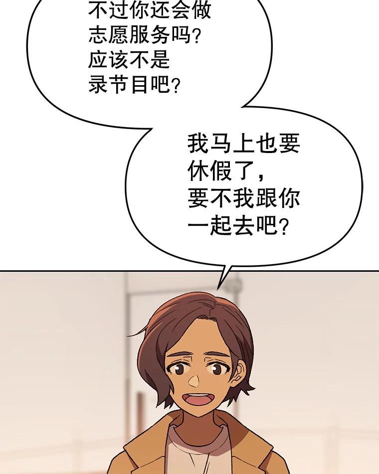 《彩虹桥守望者》141.对不起 第47页