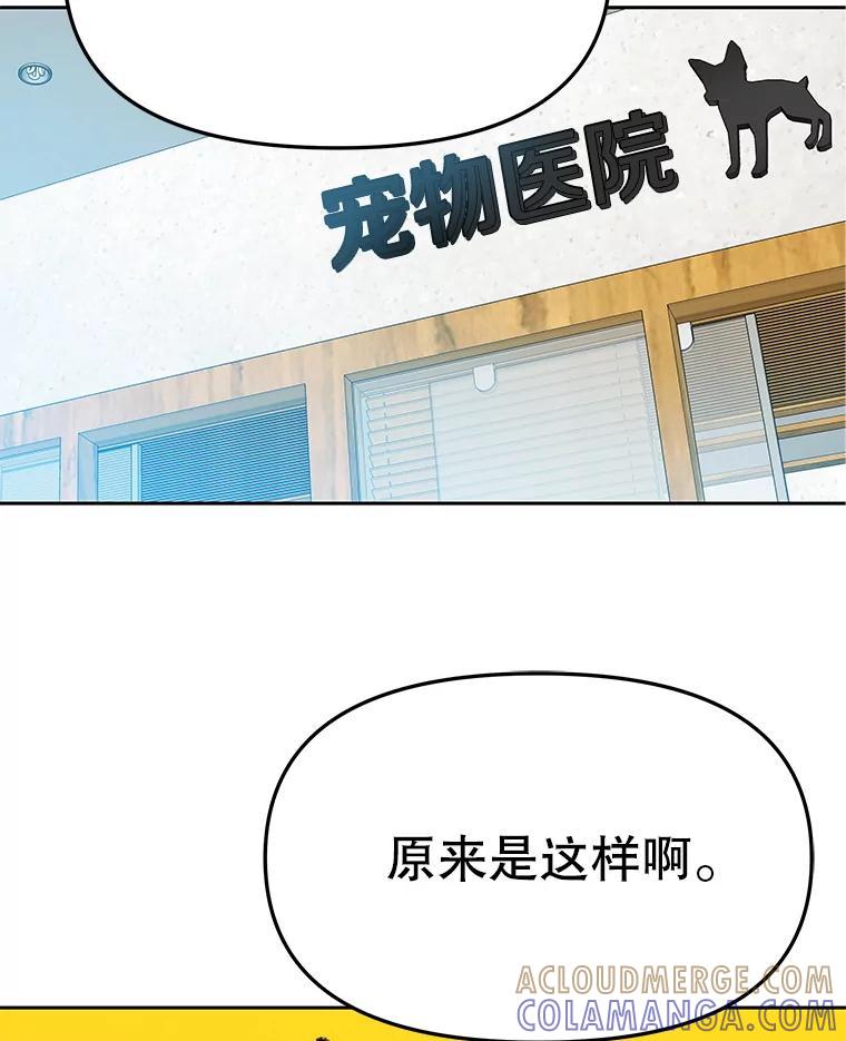 《彩虹桥守望者》141.对不起 第28页