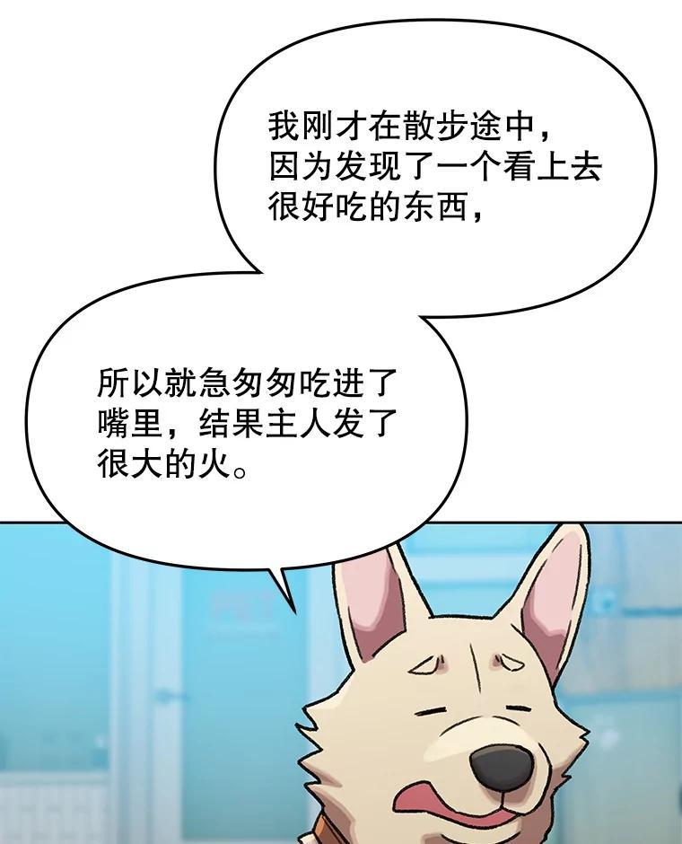 《彩虹桥守望者》141.对不起 第18页