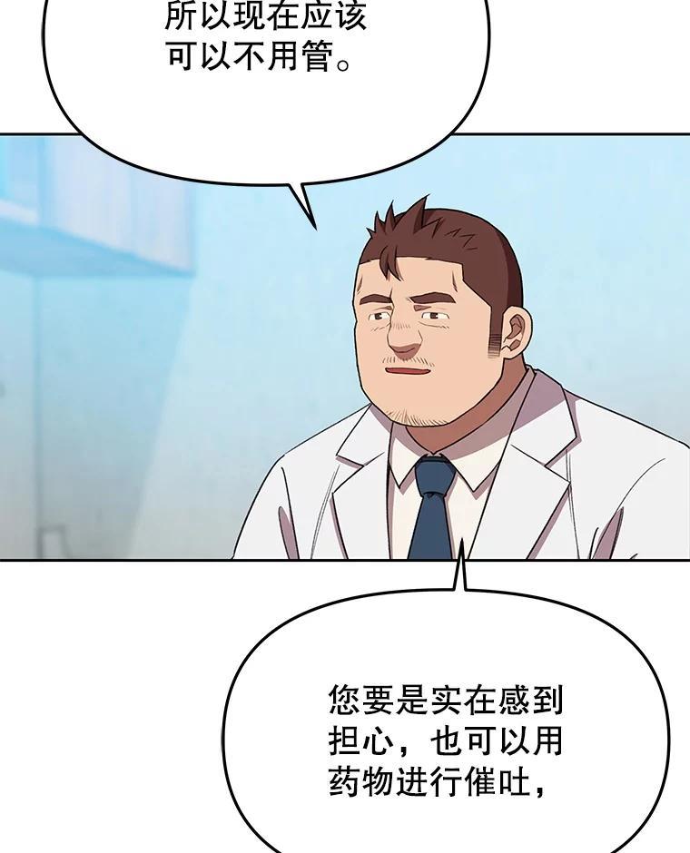 《彩虹桥守望者》141.对不起 第33页