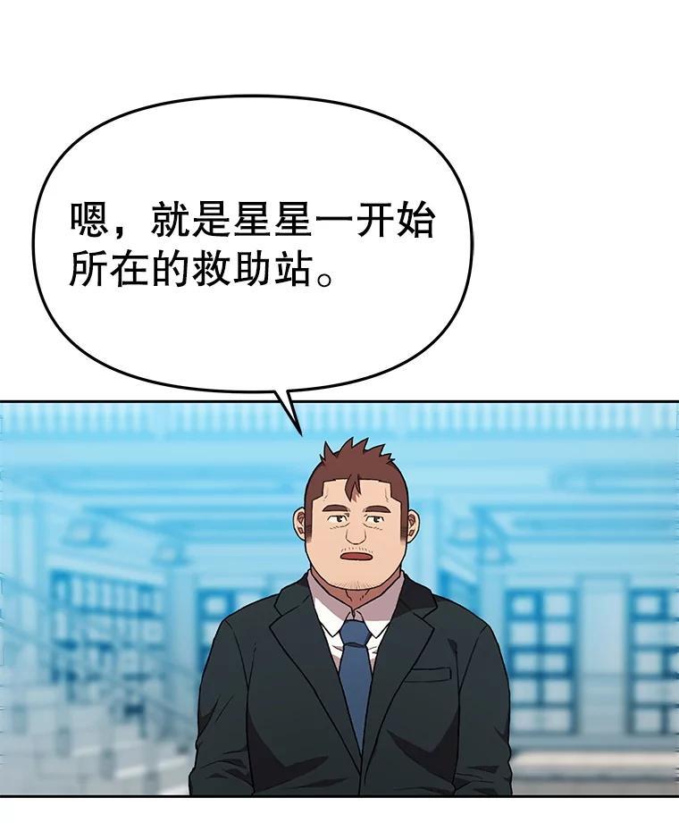 《彩虹桥守望者》141.对不起 第69页