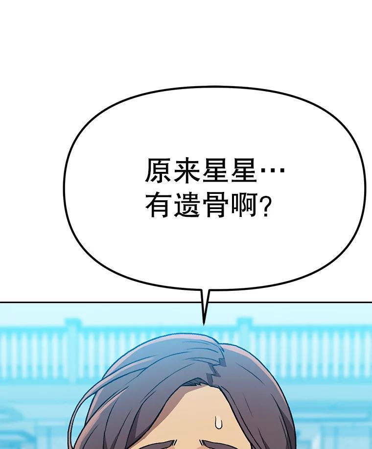 《彩虹桥守望者》141.对不起 第63页