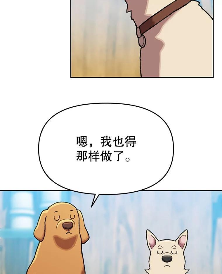 《彩虹桥守望者》141.对不起 第26页