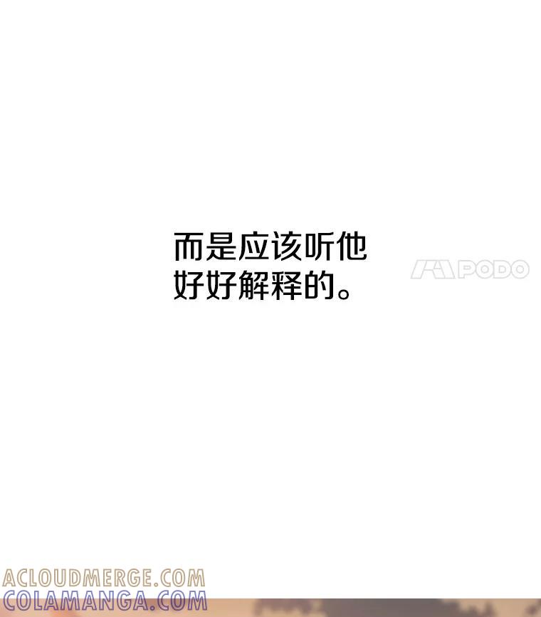 《彩虹桥守望者》141.对不起 第85页