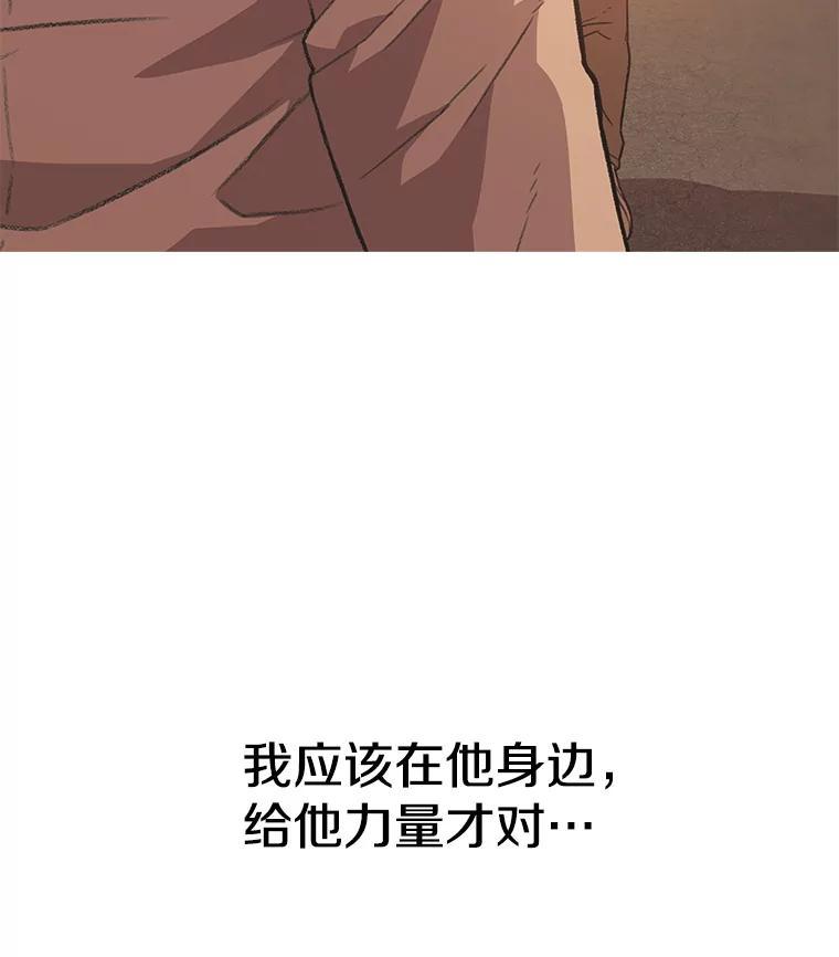 《彩虹桥守望者》141.对不起 第87页