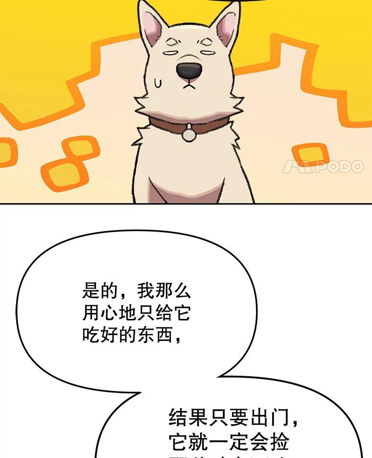《彩虹桥守望者》141.对不起 第29页