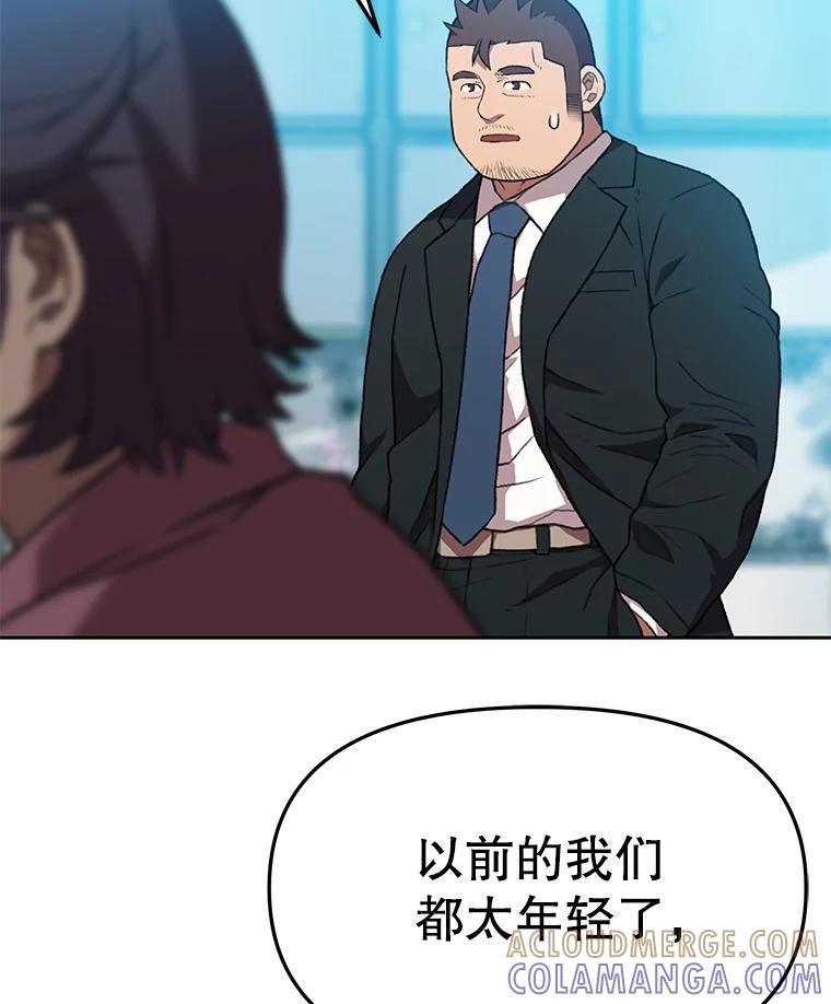 《彩虹桥守望者》141.对不起 第94页