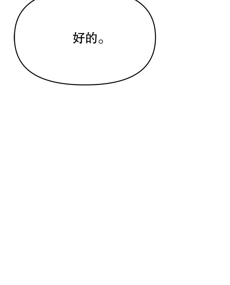 《彩虹桥守望者》141.对不起 第35页