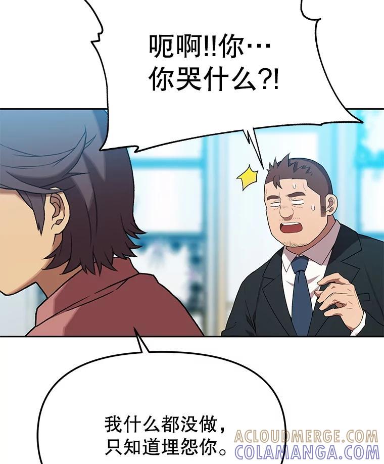 《彩虹桥守望者》141.对不起 第91页