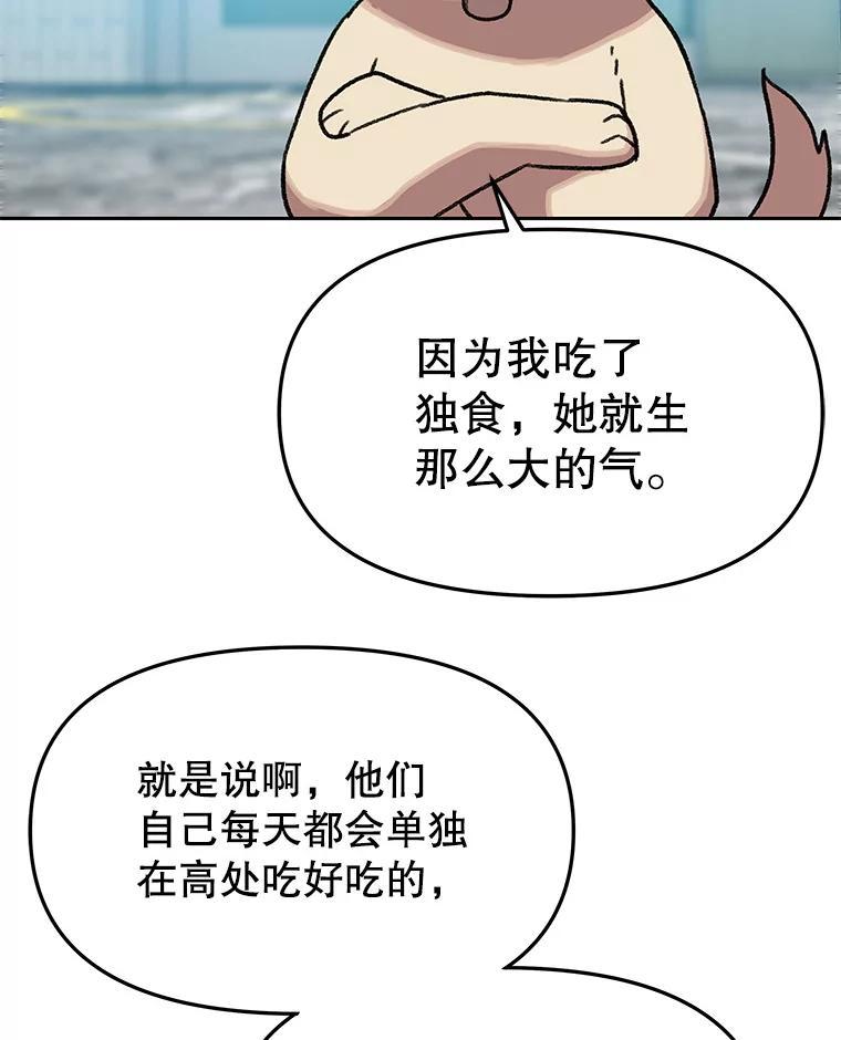 《彩虹桥守望者》141.对不起 第23页