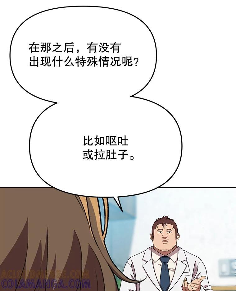 《彩虹桥守望者》141.对不起 第31页