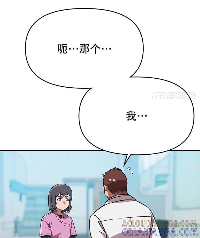 《彩虹桥守望者》141.对不起 第4页