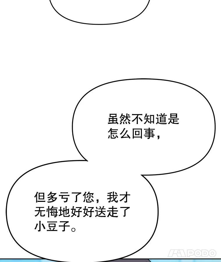 《彩虹桥守望者》141.对不起 第8页
