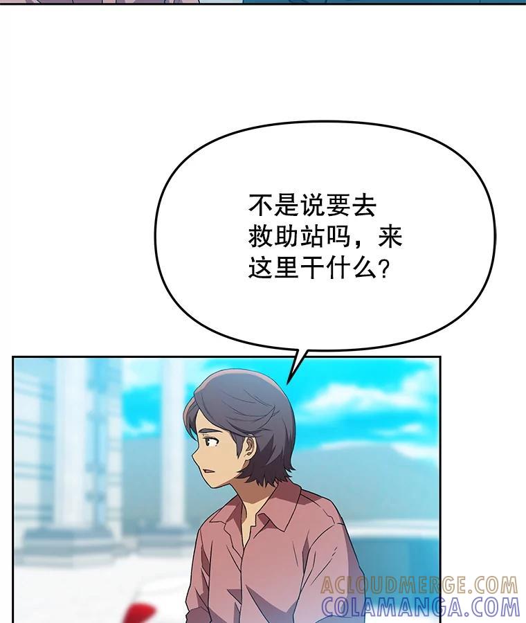 《彩虹桥守望者》141.对不起 第55页