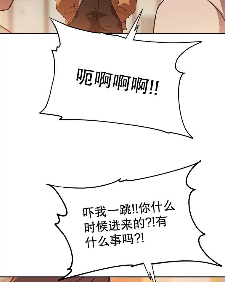 《彩虹桥守望者》141.对不起 第45页