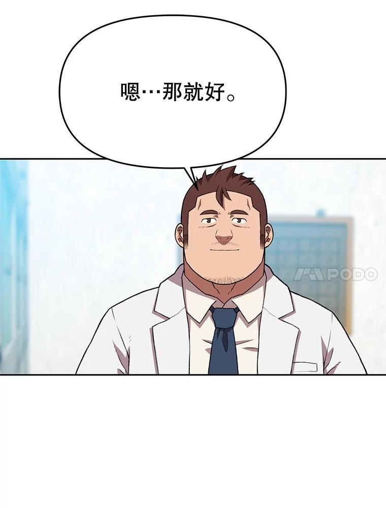 《彩虹桥守望者》141.对不起 第11页