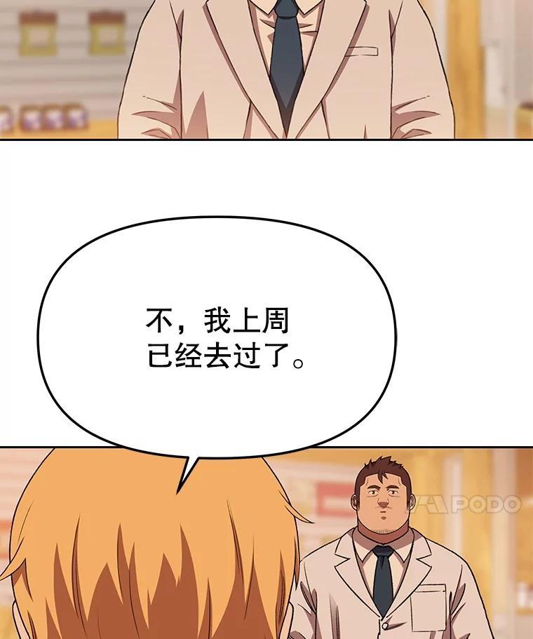 《彩虹桥守望者》141.对不起 第39页