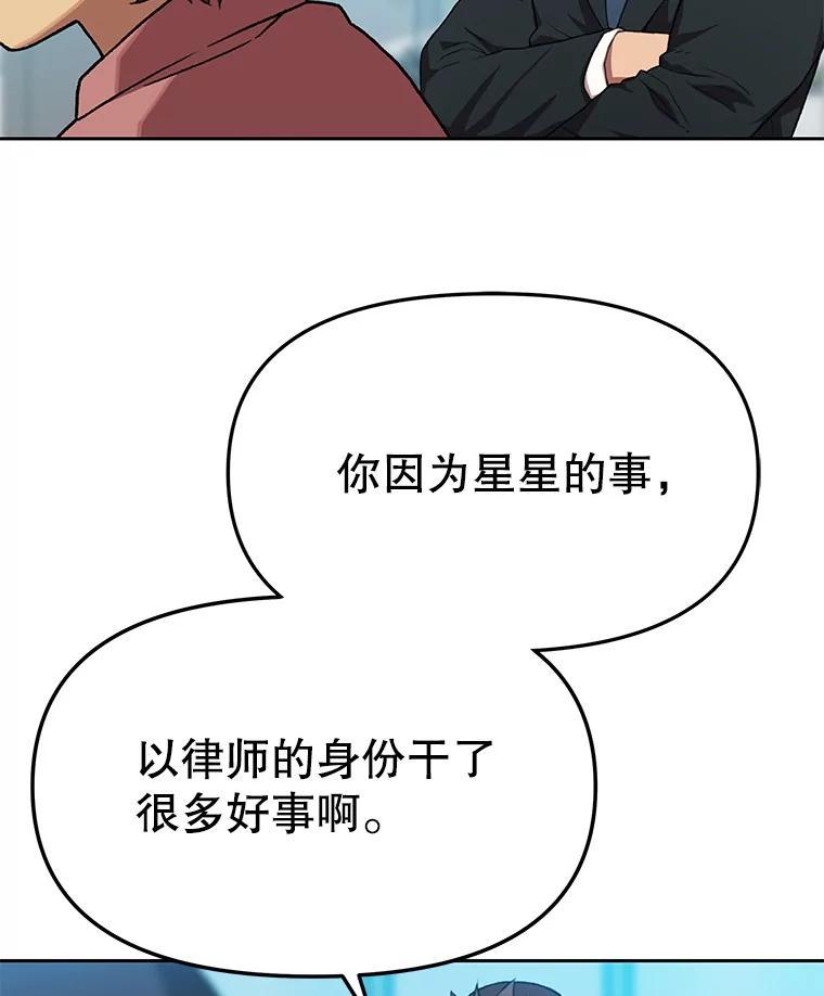 《彩虹桥守望者》141.对不起 第93页