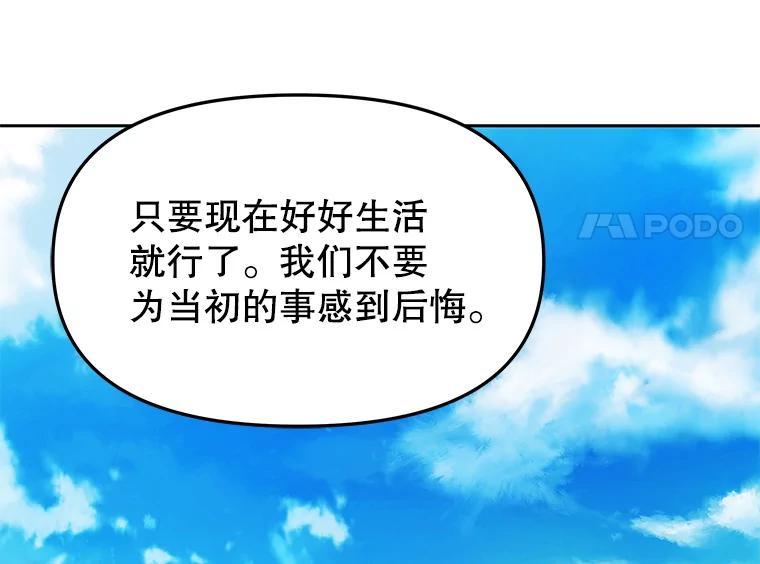 《彩虹桥守望者》141.对不起 第96页