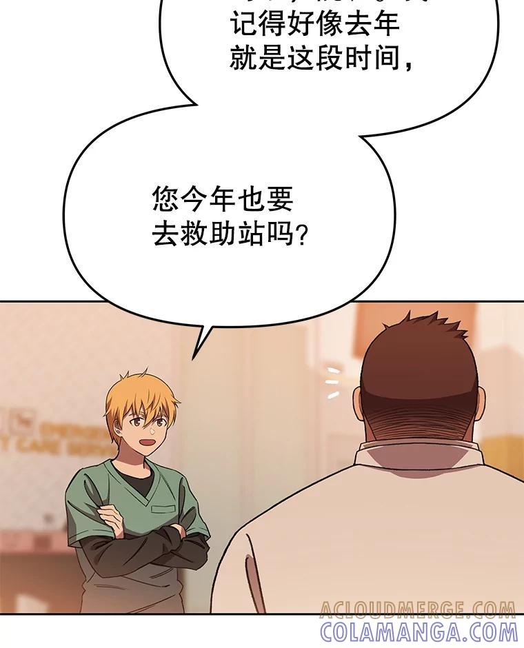 《彩虹桥守望者》141.对不起 第37页