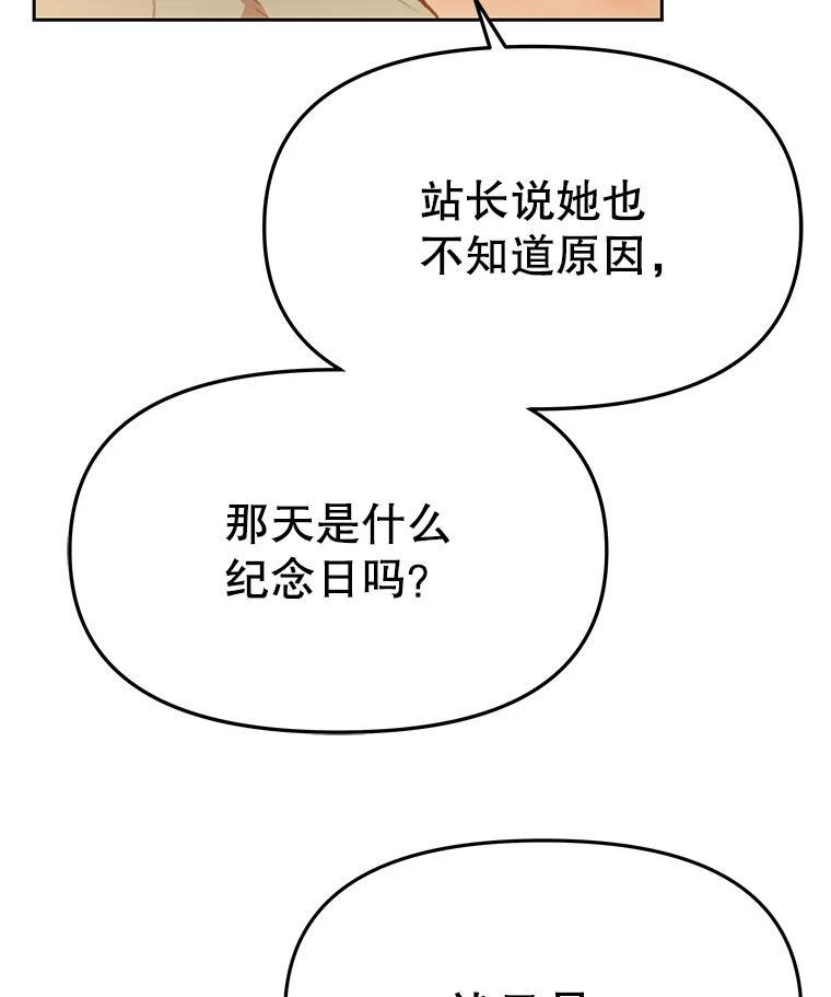 《彩虹桥守望者》141.对不起 第42页