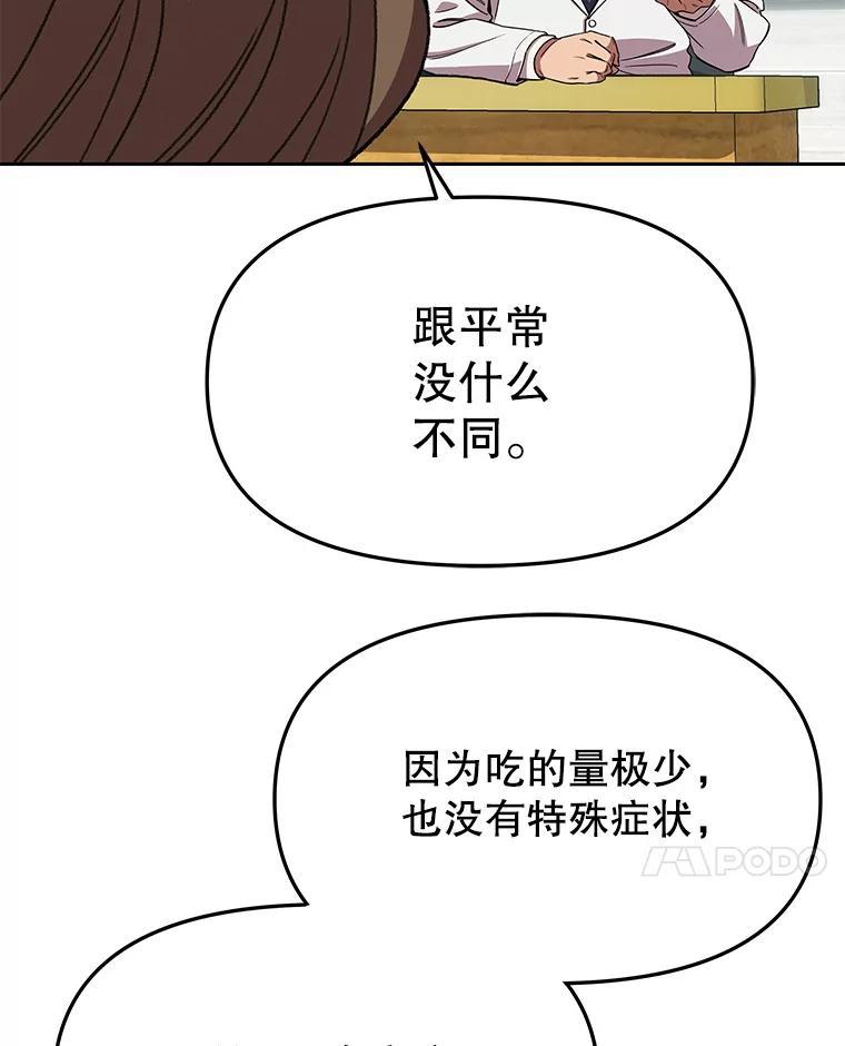 《彩虹桥守望者》141.对不起 第32页