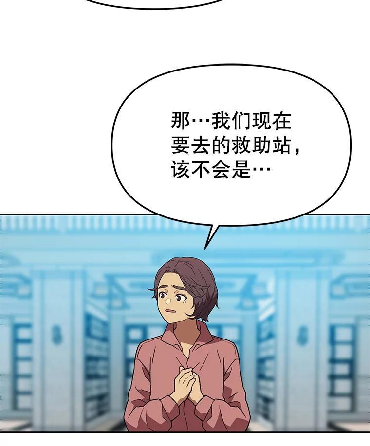 《彩虹桥守望者》141.对不起 第68页