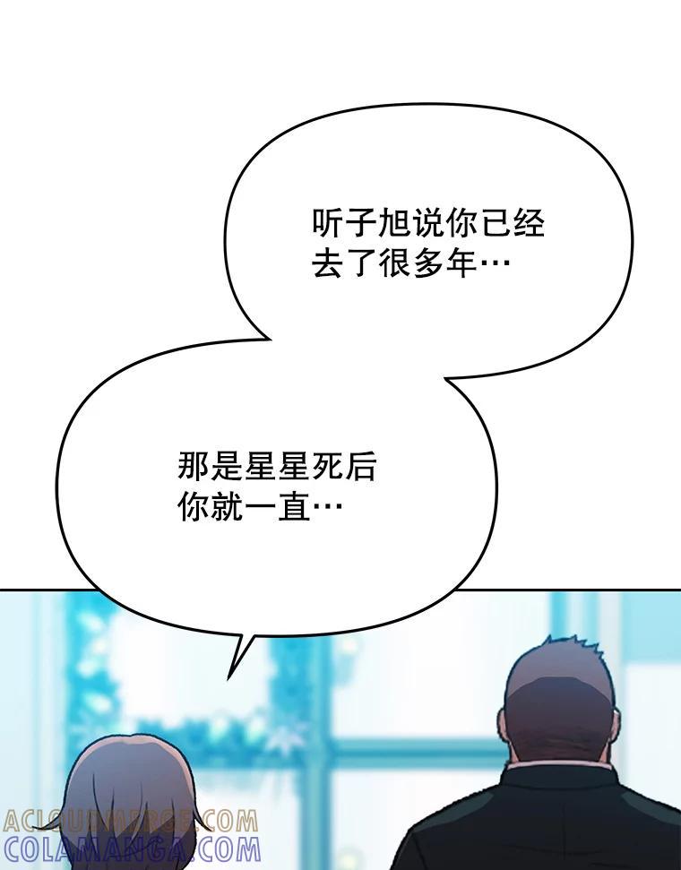 《彩虹桥守望者》141.对不起 第73页