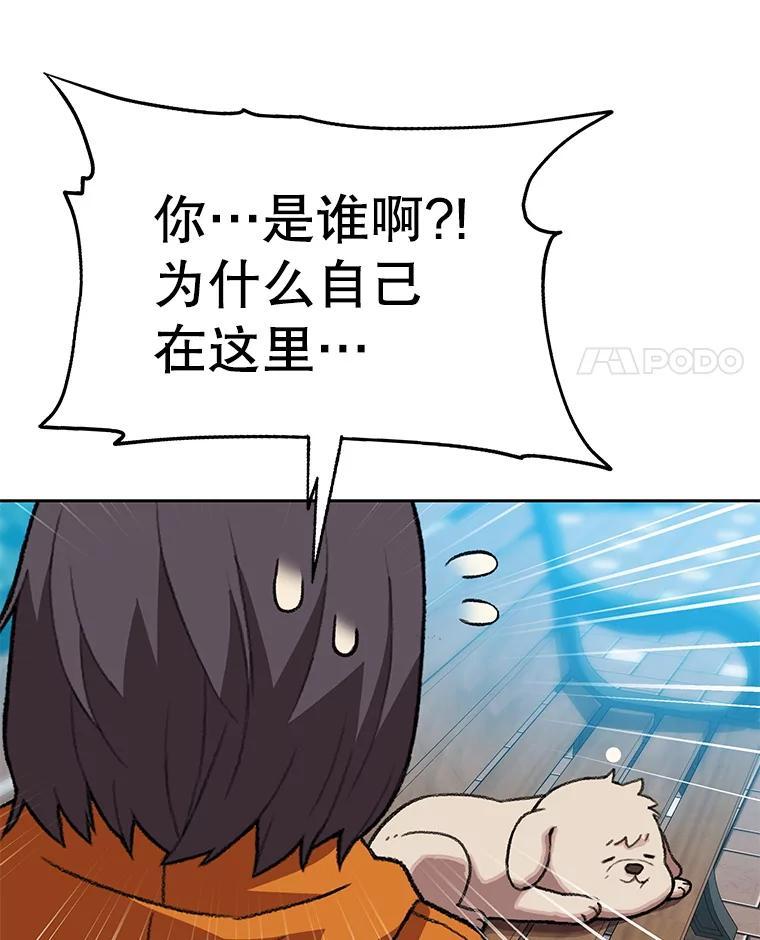《彩虹桥守望者》142.小豆儿 第53页