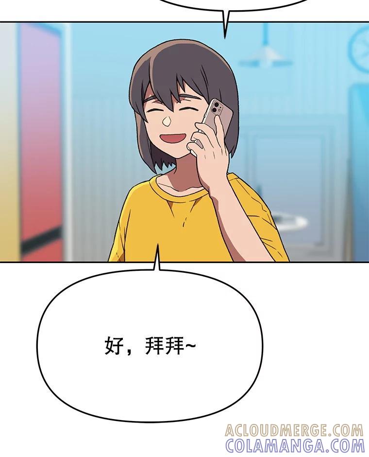 《彩虹桥守望者》142.小豆儿 第34页