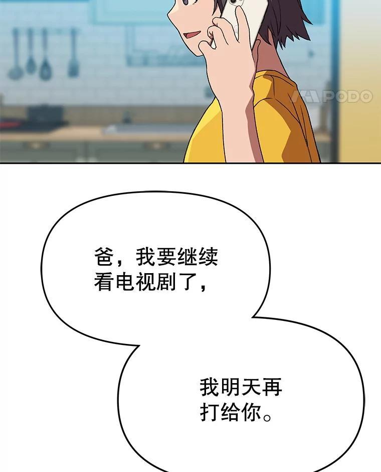 《彩虹桥守望者》142.小豆儿 第33页