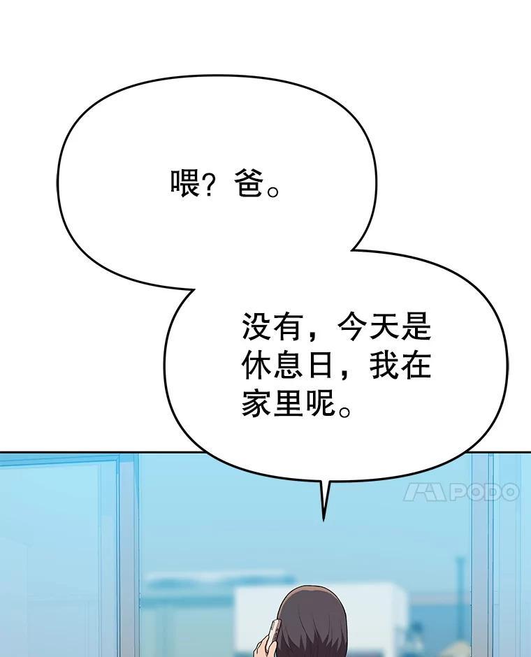 《彩虹桥守望者》142.小豆儿 第29页