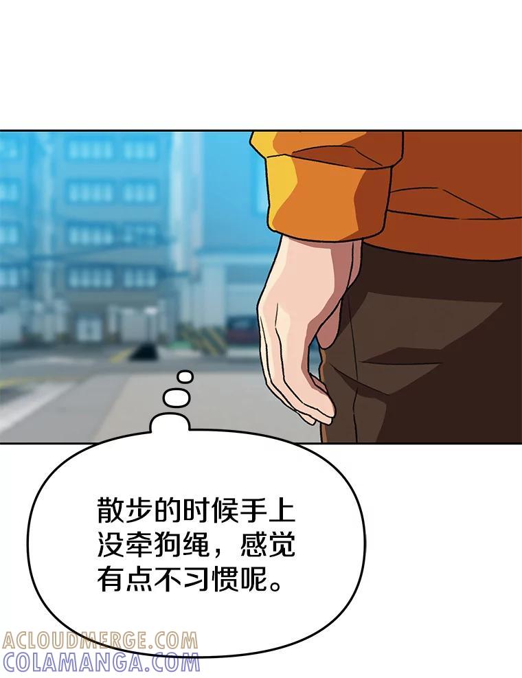 《彩虹桥守望者》142.小豆儿 第40页