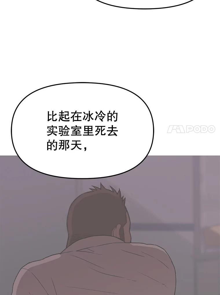 《彩虹桥守望者》142.小豆儿 第11页