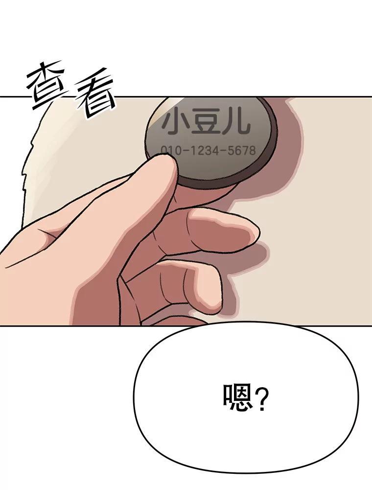 《彩虹桥守望者》142.小豆儿 第65页