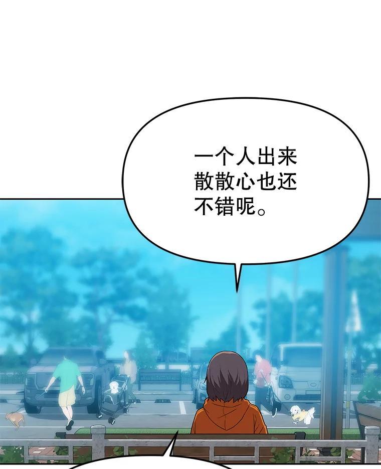 《彩虹桥守望者》142.小豆儿 第47页