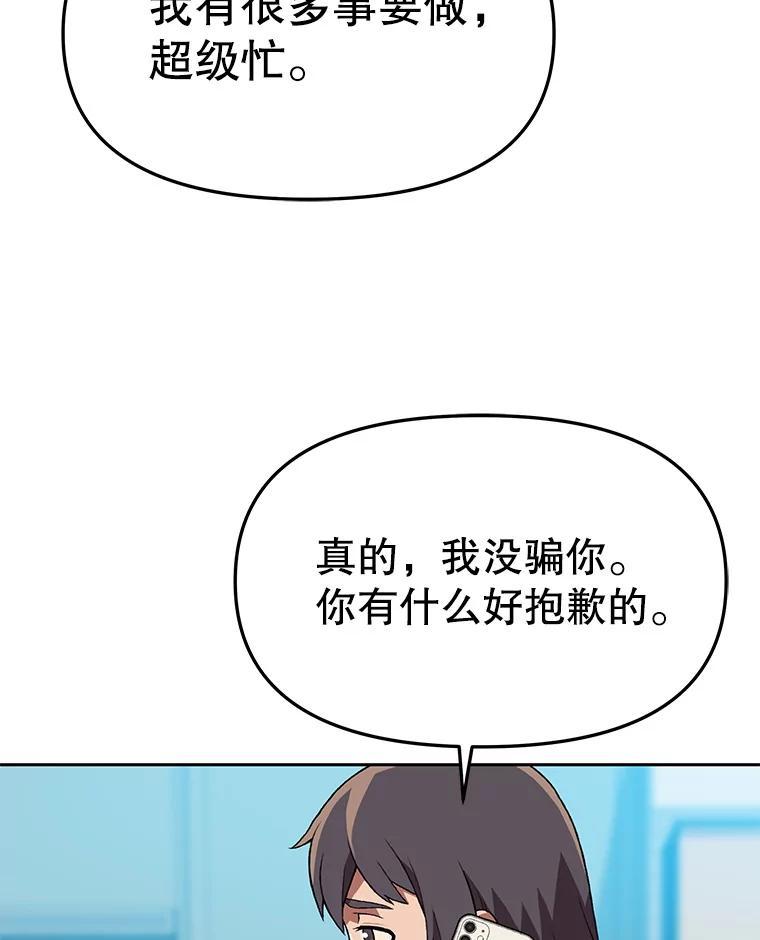 《彩虹桥守望者》142.小豆儿 第32页
