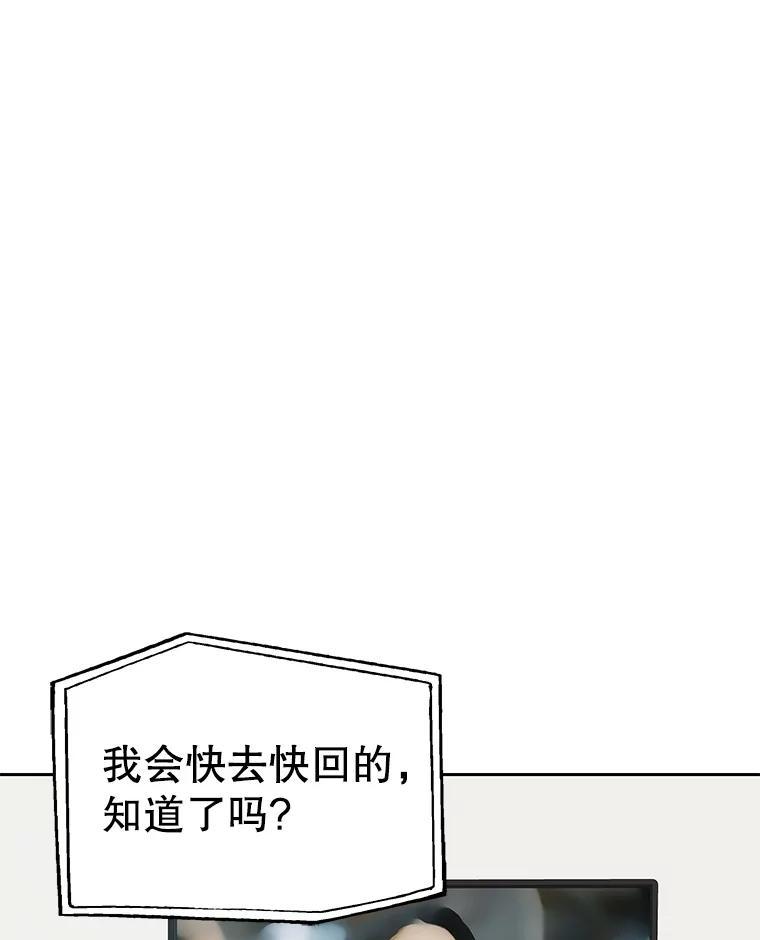《彩虹桥守望者》142.小豆儿 第24页