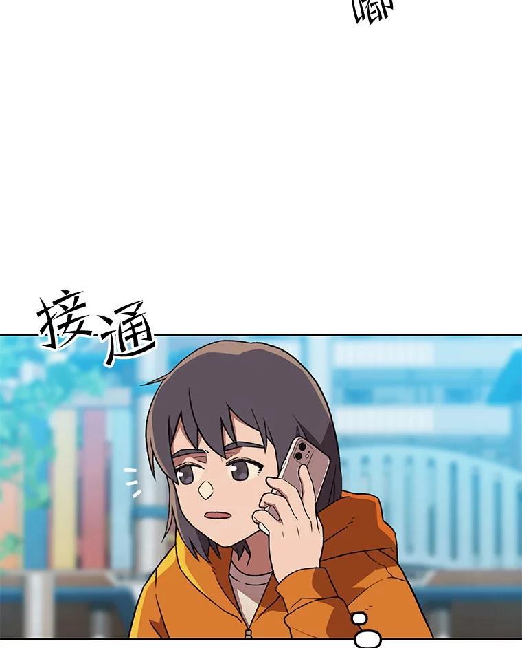 《彩虹桥守望者》142.小豆儿 第75页