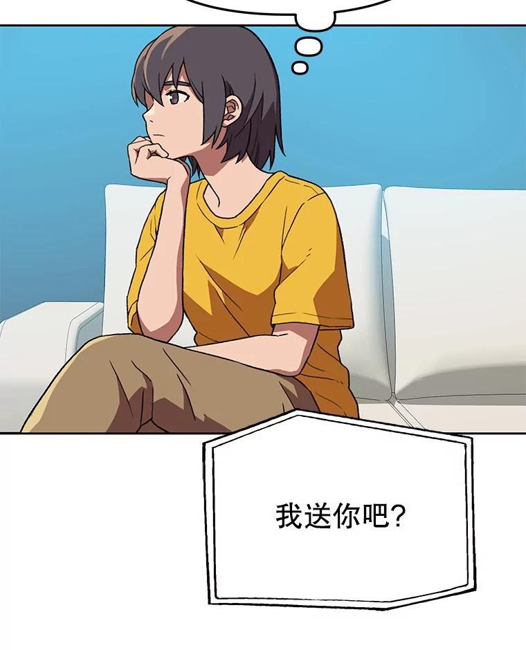 《彩虹桥守望者》142.小豆儿 第27页
