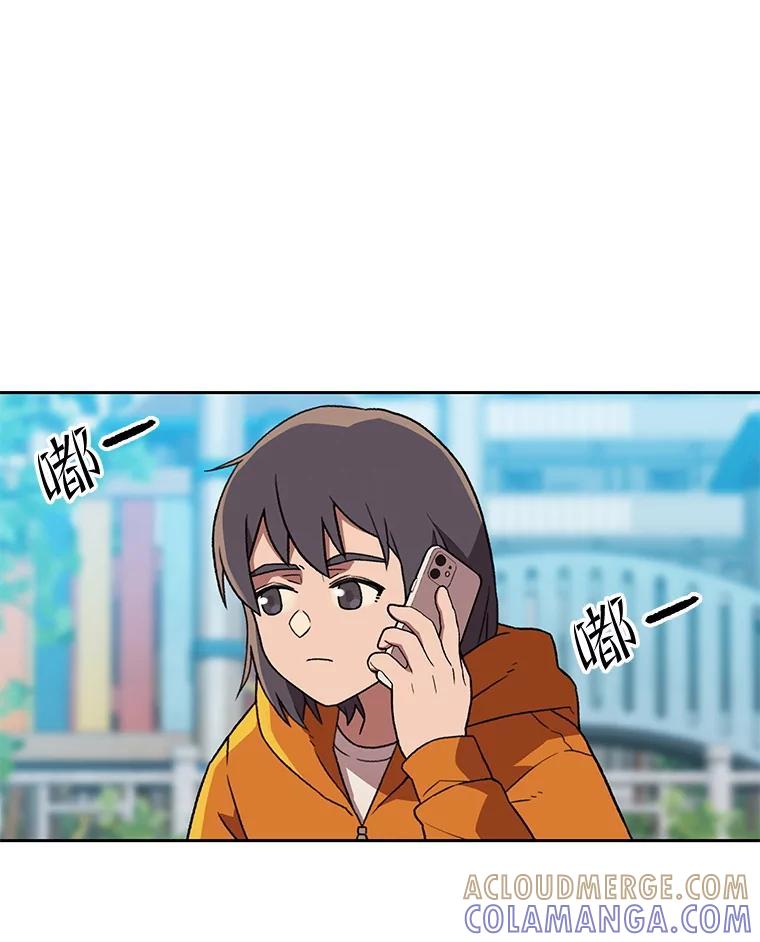 《彩虹桥守望者》142.小豆儿 第73页