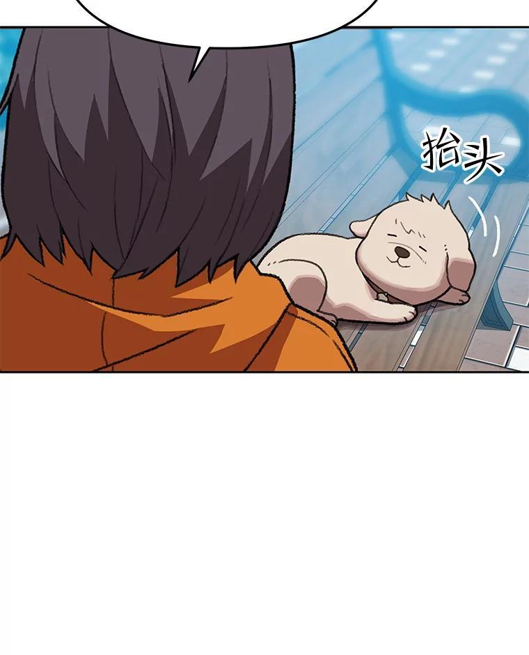 《彩虹桥守望者》142.小豆儿 第57页