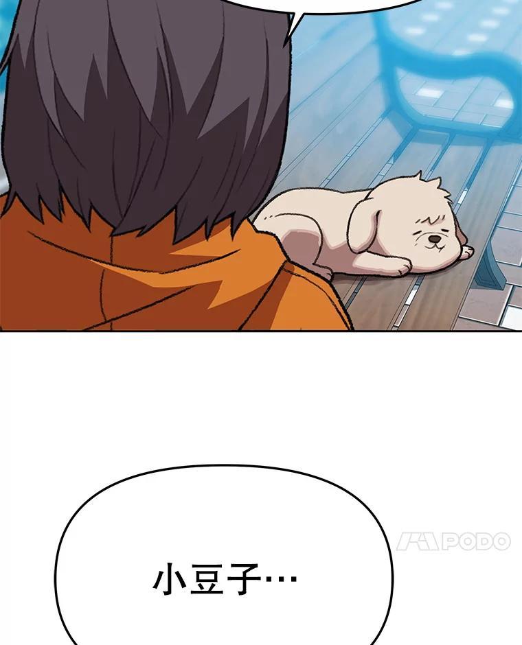 《彩虹桥守望者》142.小豆儿 第56页