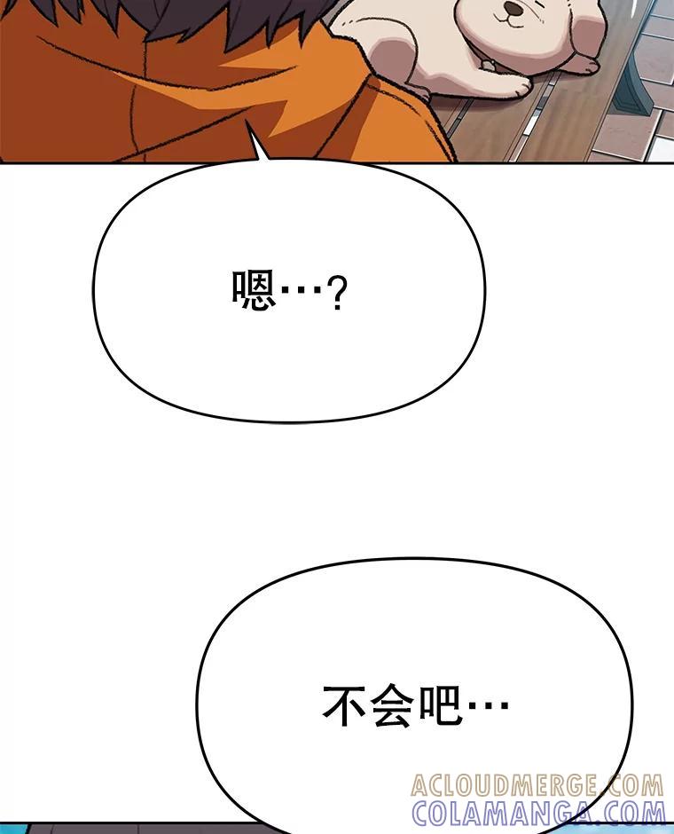 《彩虹桥守望者》142.小豆儿 第55页
