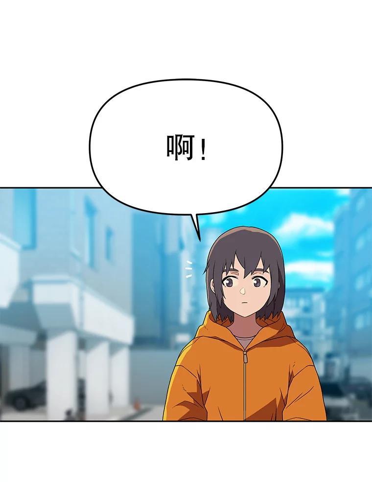 《彩虹桥守望者》142.小豆儿 第41页
